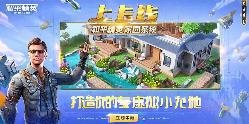 和平精英辅助《剑齿虎》一体直装横空出世