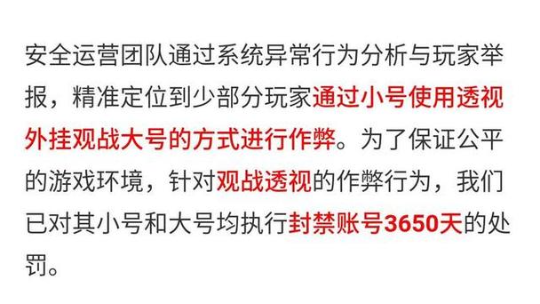 和平精英辅助：游戏公平性与技术挑战