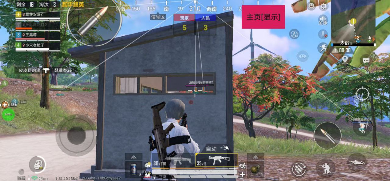 开和平精英辅助如何不封号？
