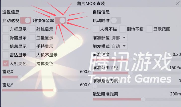 和平精英辅助【EAP+雷神】