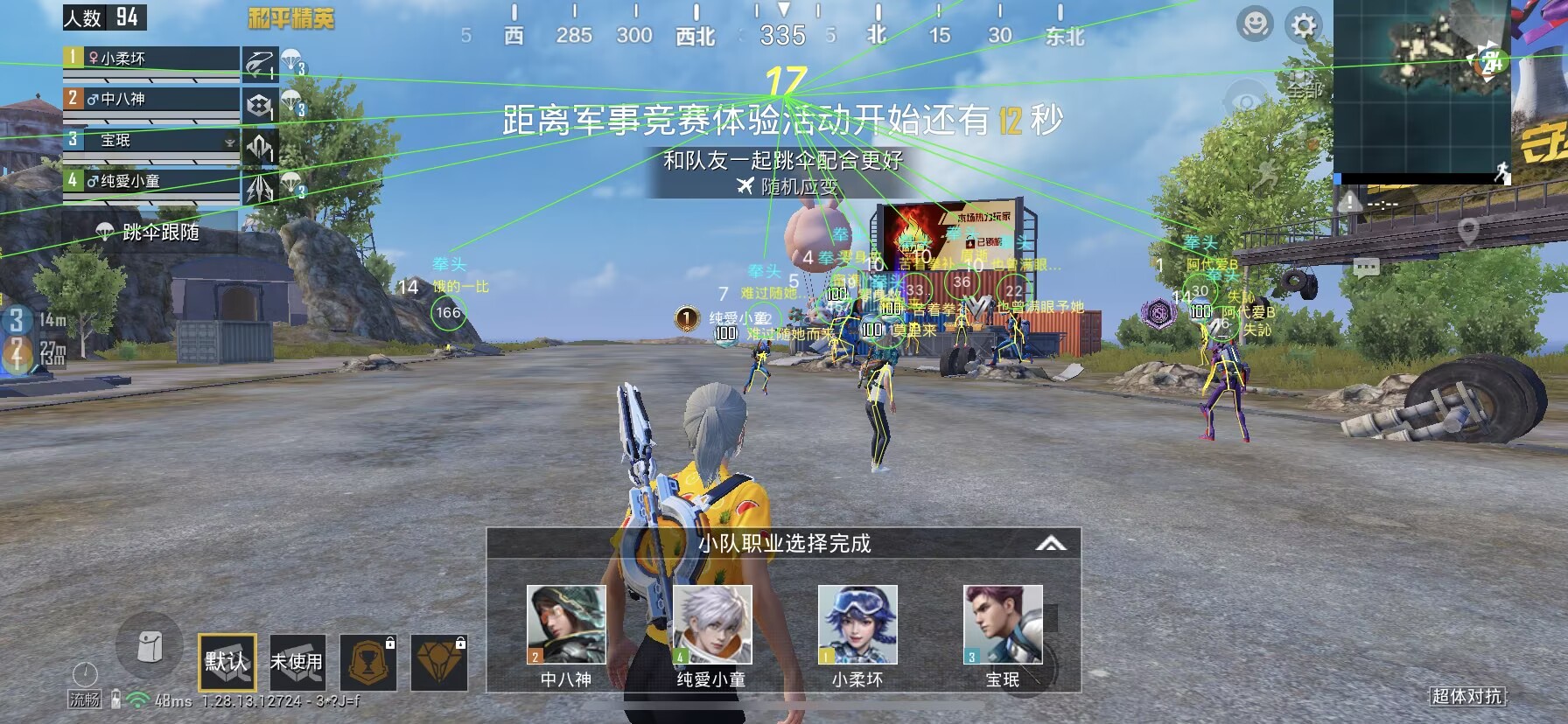 辅助瞄准器和平精英该选择哪一个