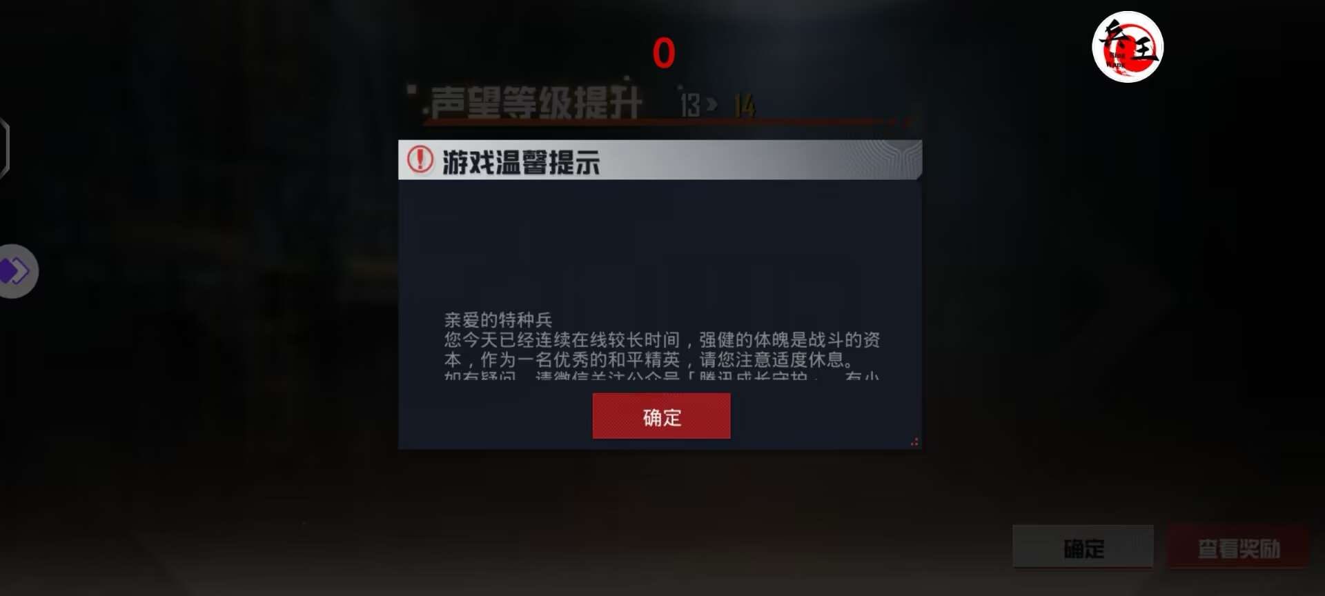 和平精英辅助【蜜雪冰城直装V3.0】人机识别  子弹追踪 开火自瞄 人物透视