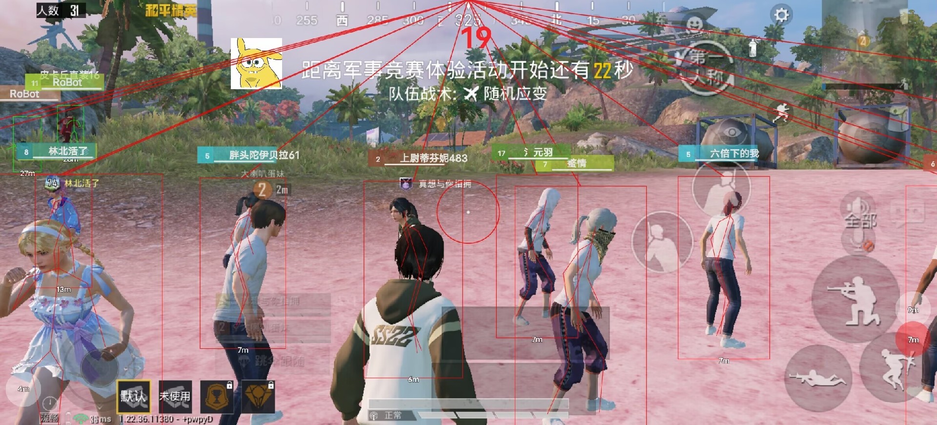 和平精英【德尔塔】模拟器辅助