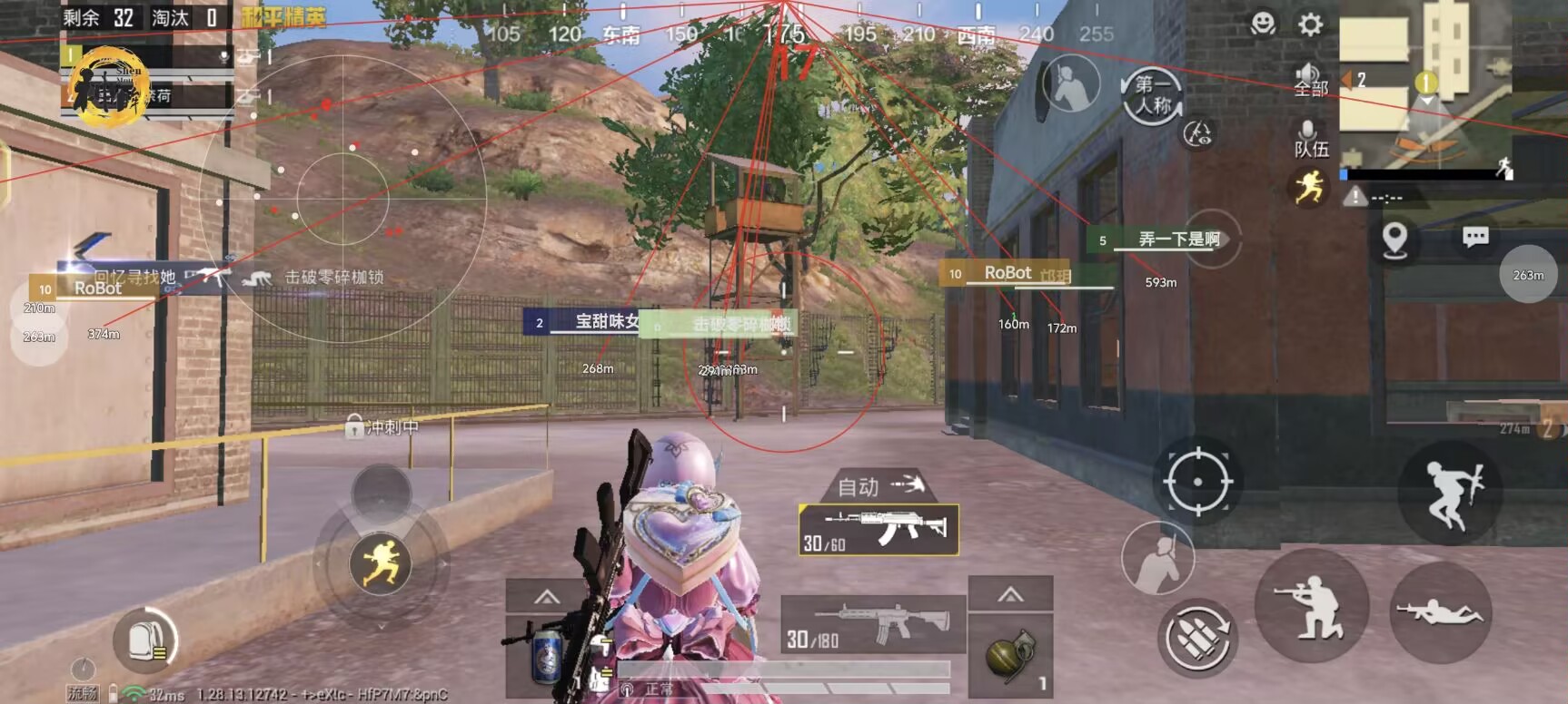 和平精英《速行者》外挂