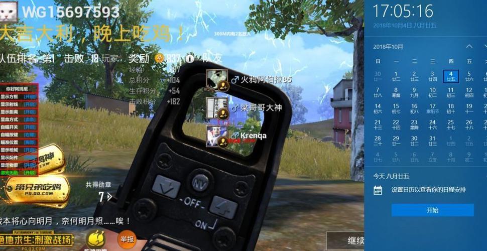 和平精英【灵凡内核工作室】辅助