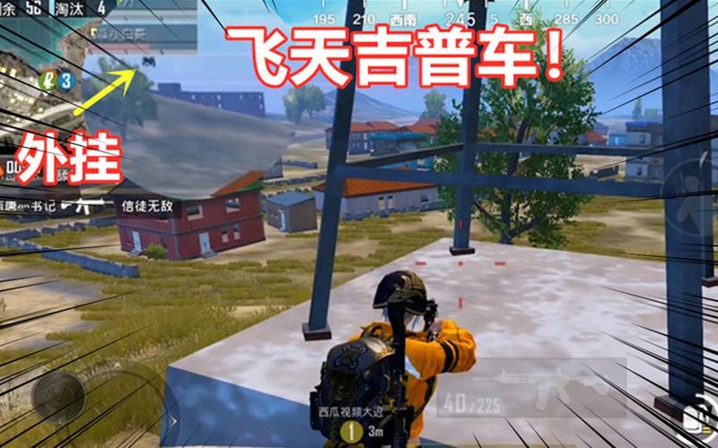 和平精英【星辰】iOS辅助
