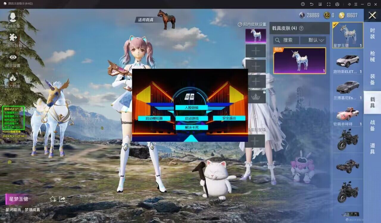 和平精英辅助【快鱼S直装容器版】全图透视 锁死自瞄 人物美化 人物方框 人物射线 人物骨骼