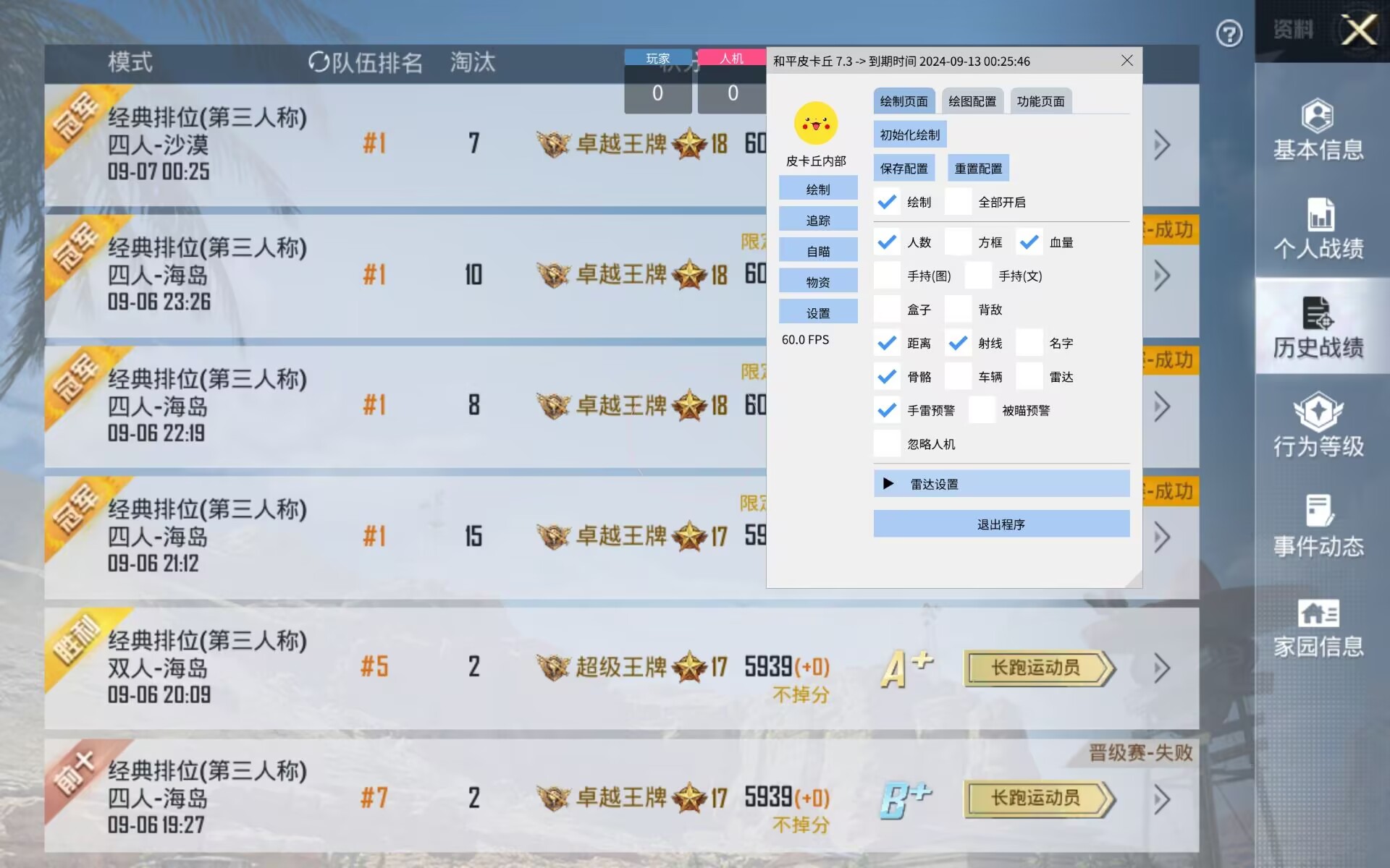 和平精英辅助【哮天犬】