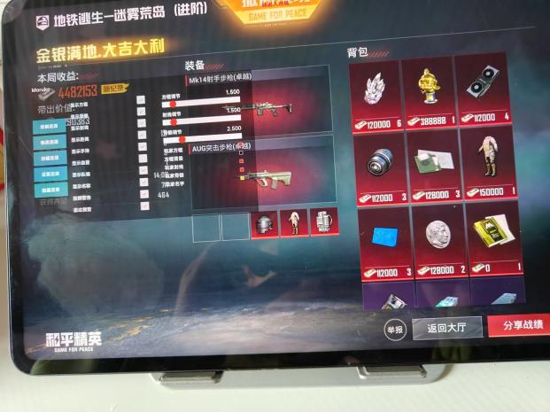 和平精英引擎直装【鹤童】发布：稳定无卡顿，观透与自瞄功能一应俱全