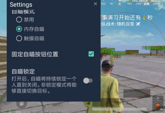 和平精英辅助【哪吒容器直装】全图透视 观战透视 增加爆率 锁死自瞄 掩体漏打 物资显示